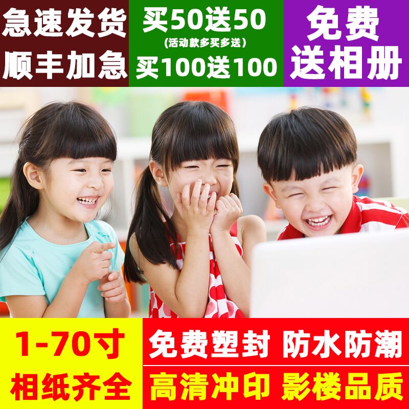 30件 拍30件5.2元乐凯金圣莱5寸冲洗照片30张(k7i6XGdloJp)/