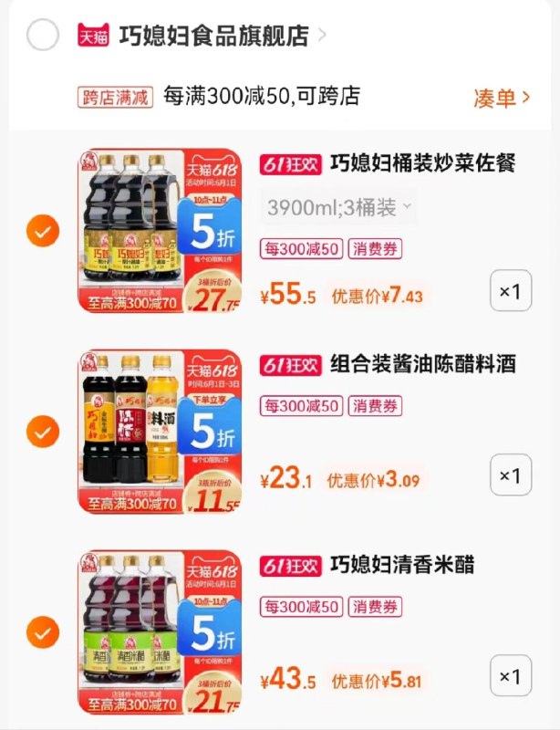 100-20巧媳妇券 5折新方案三款各拍一件 然后去凑津贴首页加购应该还可以获得100-20券-/  dl093.kuaizhan.com/?Pjgg2OTZGHv    dl093.kuaizhan.com/?8Dqo2OTZqkD