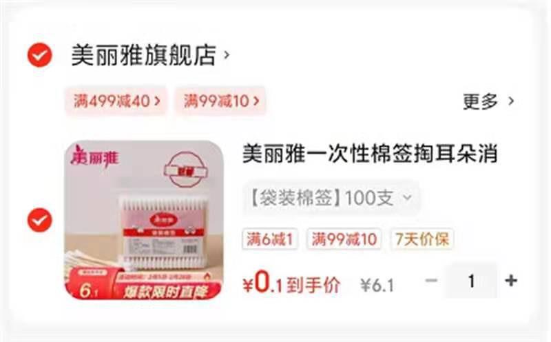 领6-5券