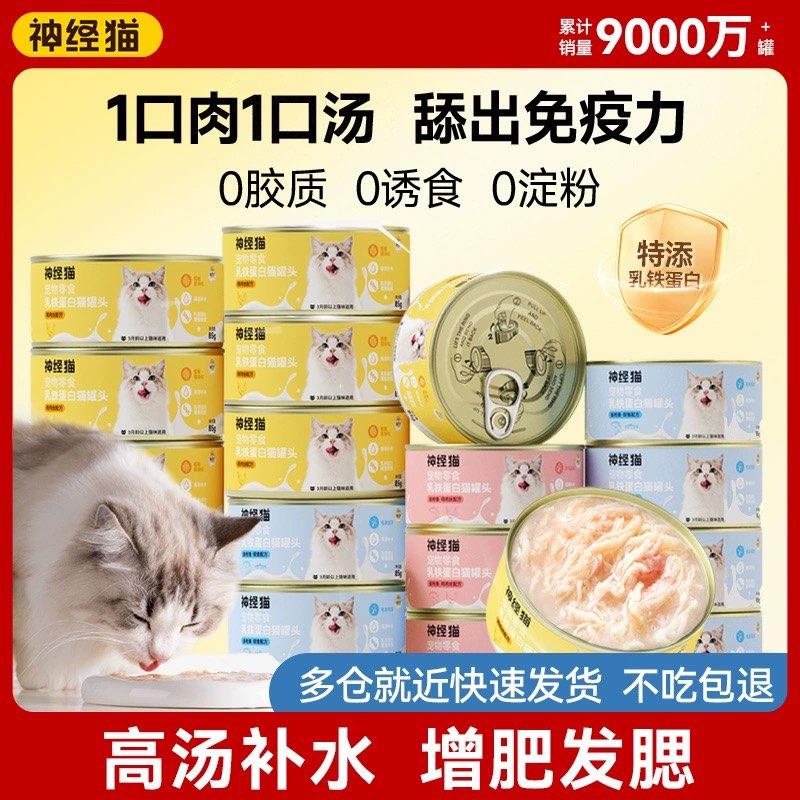 猫罐头85g*6罐，5.8亓/ CZ9687 /u7IV3ZjOvTd//:/ CZ00