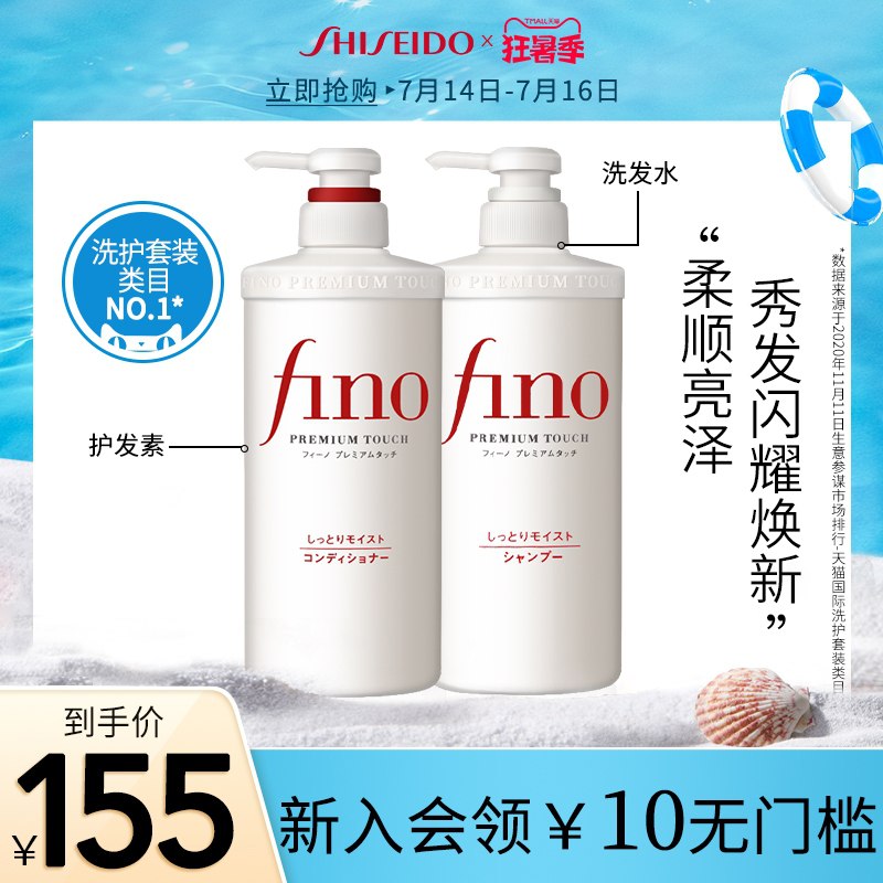 1.领券 加入购物车1件2.领商品下300-30购物券资生堂Fino精华洗发护发套装(3OExXjGQymL)/