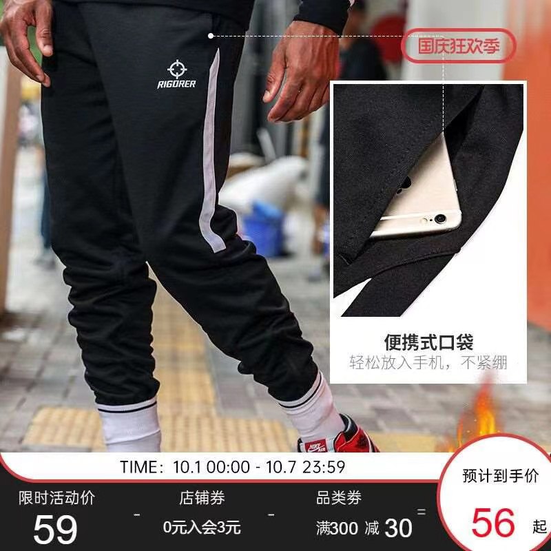 1.领券 加购物车1件准者秋季新款休闲运动裤(V6EQXrxQ5MT)/