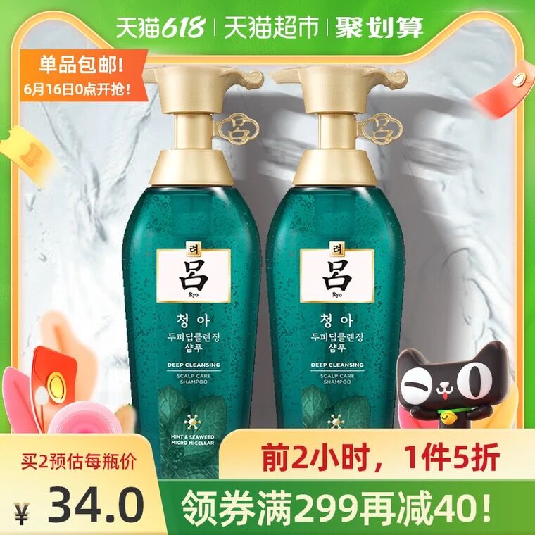 0-2点限时猫超秒杀68元爱茉莉绿吕洗发水400ml*2(gQgUXhXvaI0)/