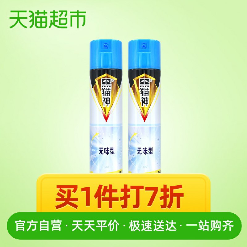 19.26元  杀虫剂750ml*2 黑猫神杀虫气雾剂无味(nCVTc5je2m5)/