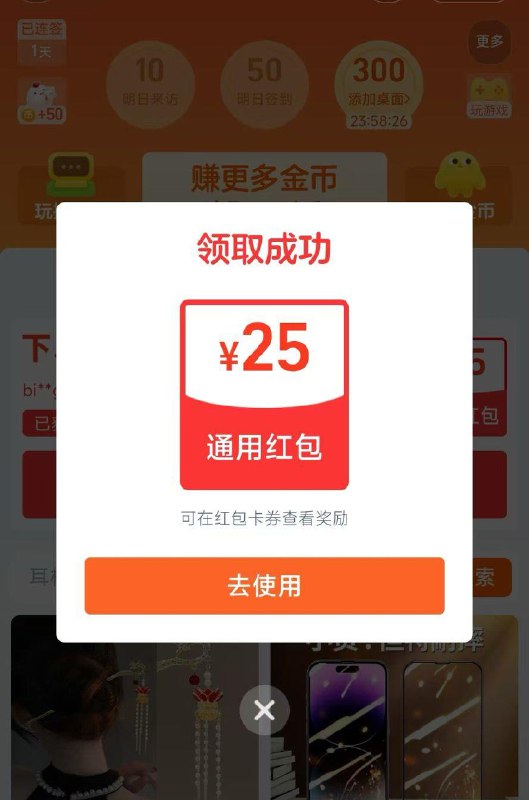 群友反馈淘金币免单洪包，自测淘金币 金币拿免单  进去 暴涨到70%   低于70的不要玩     下面搜索栏 搜猫超卡 进去买10元左右的 反复买4单  每买一单返回去看看涨的多不多  第一次要涨20%    如果涨0.01% 就不要玩了    4次以后 如果差0.0几  用20金币加进度   一般买4次就达标了