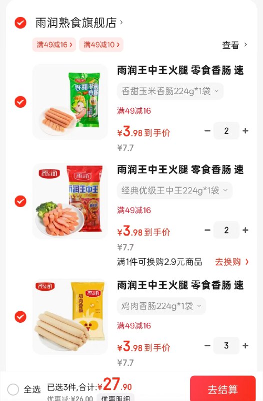 先领49-10补帖卷：
