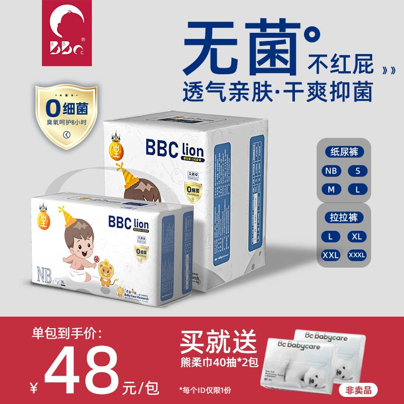 有14首单，15亓BBC婴儿纸尿裤M码26片/ CZ7861 /uzDkWKLF4pD//