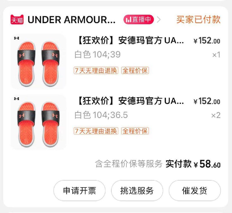 1-如有安德玛700-150双凑后到手19一双/ CZ0001 /)JDqTdpKg6Qx)//全品券 d.618day.com/618