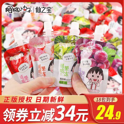 16.9亓 任选15件 樱桃小丸子吸吸冻60g*15袋)dWRodvrgQqD)/ CZ11//
