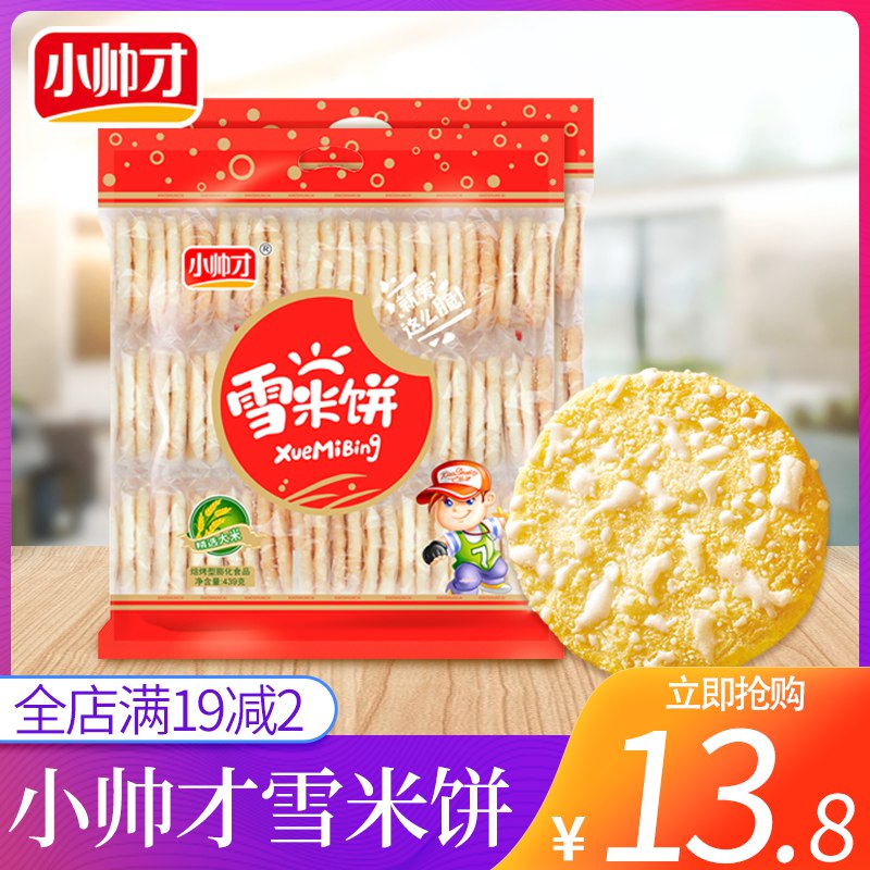 11.8元 【小帅才】怀旧休闲香酥雪米饼439g(h46P2qKQjNT)/