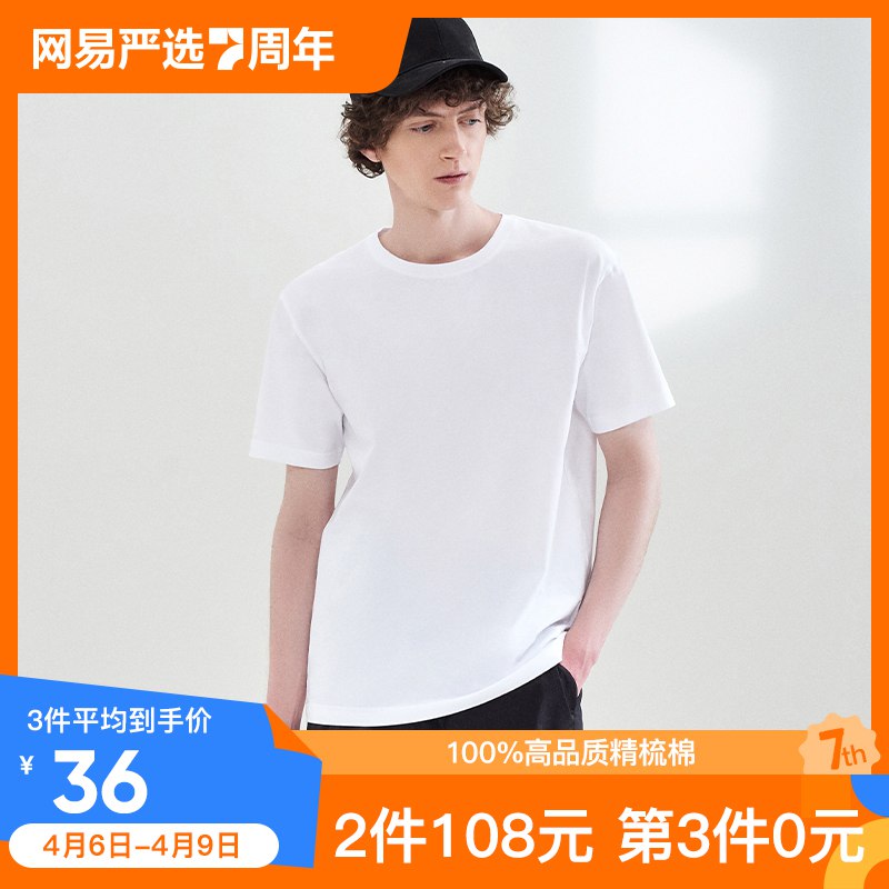 0点开始  拍三件95元网易严选男女纯棉短袖)gp08dkFnKdK)/ CZ11/