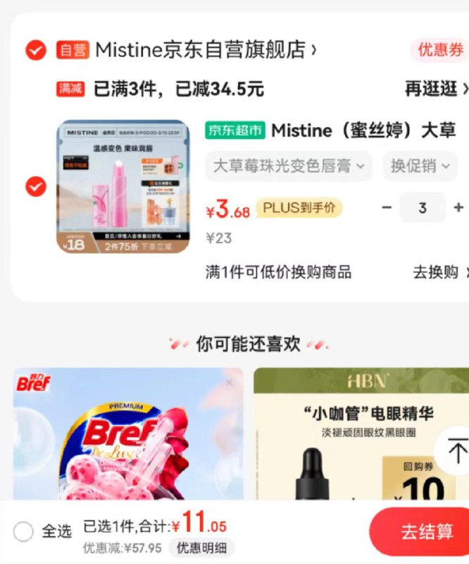 学生会员砸69-20拍3件