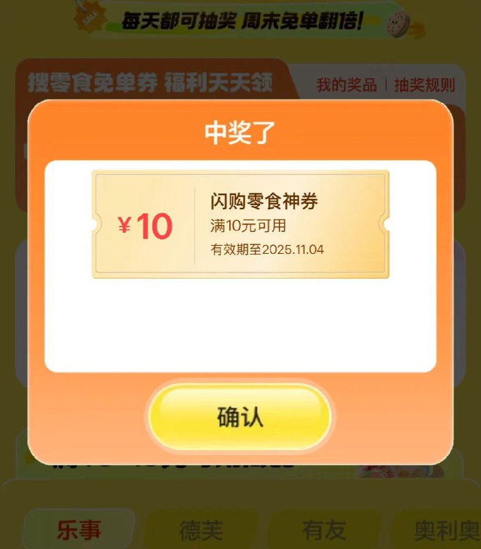 美团搜：零食兔単券到10-10零食券 试试京东每日红包 u.jd.com/pOFHuLs淘宝每日红包 m.tb.cn/h.SL3VsuE