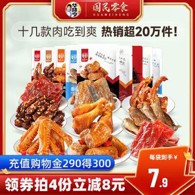 0点 拍4件 24.6💵【华味亨】卤味系列任选四件)w0GzW4cDxXC)/ CZ11