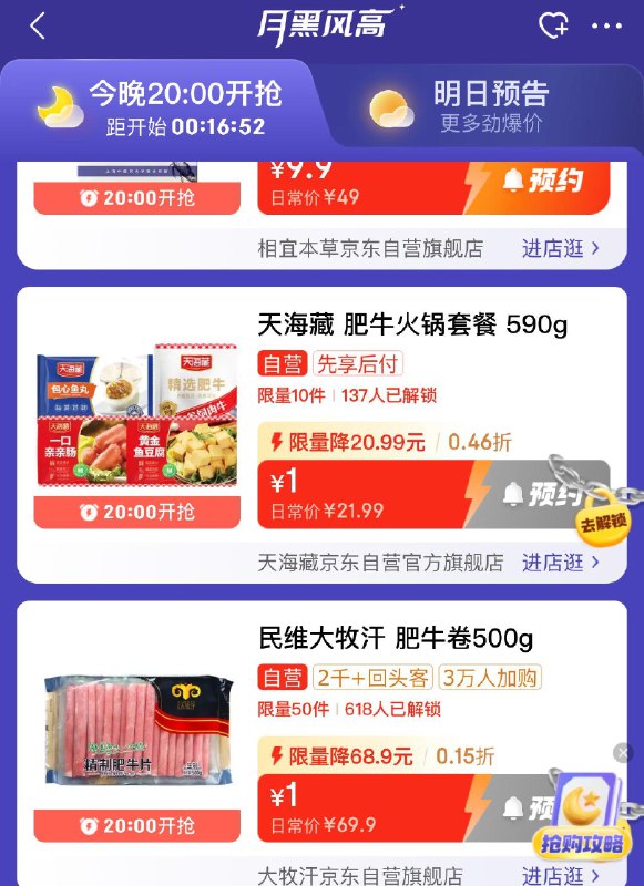 20点眇殺会场