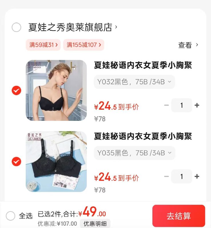 先领155-107优惠券