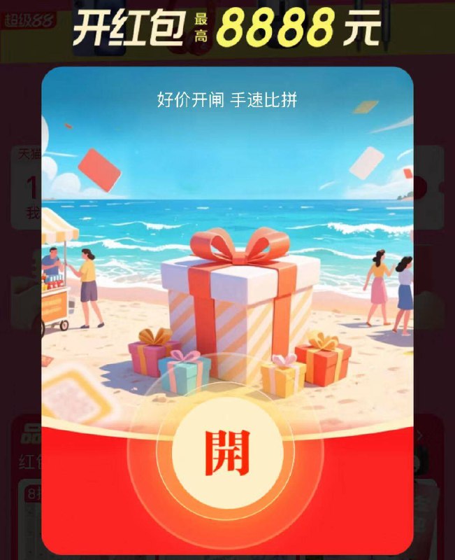 超级红包没拿的拿了‼哄包最后半小时 马上过期了马上来一波消灭小红包方案9/Zw964iM7hhJ// AA11