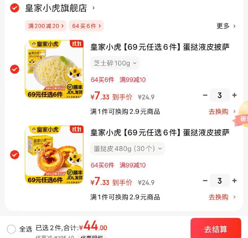 领99-10补贴卷