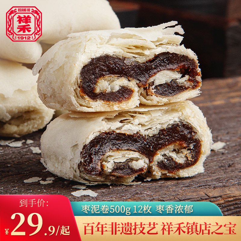 26.9元  祥禾饽饽铺天津特产枣泥卷酥中式糕点500g)ljNHd97pFVt)/ CZ1111