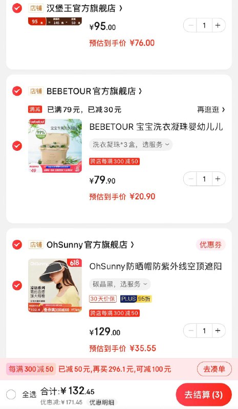 领200-20补贴券