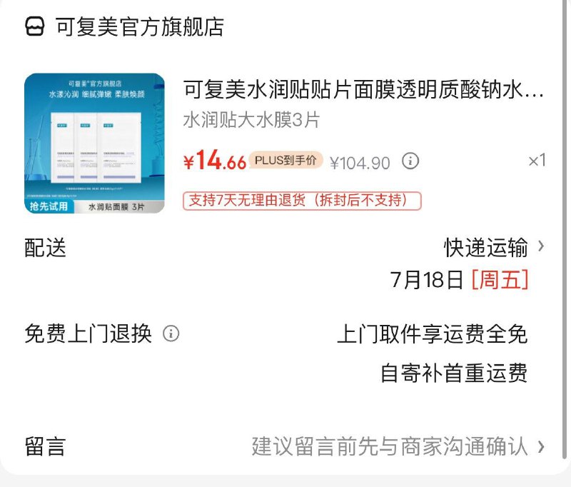 买30-5全品券