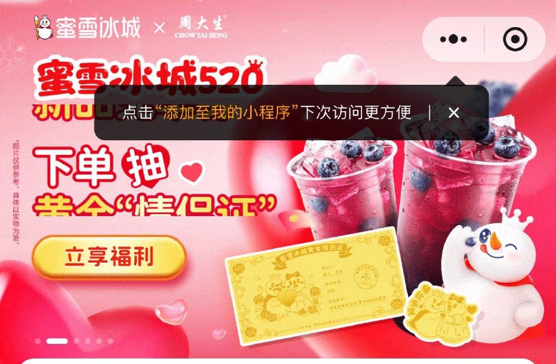 小程xu蜜雪冰城 5万张兔単11点 15点 17点 19点每个整点 2000张蓝莓新品答案：蓝莓果粒茶清爽加倍！ 每日红包 m.fanli.me