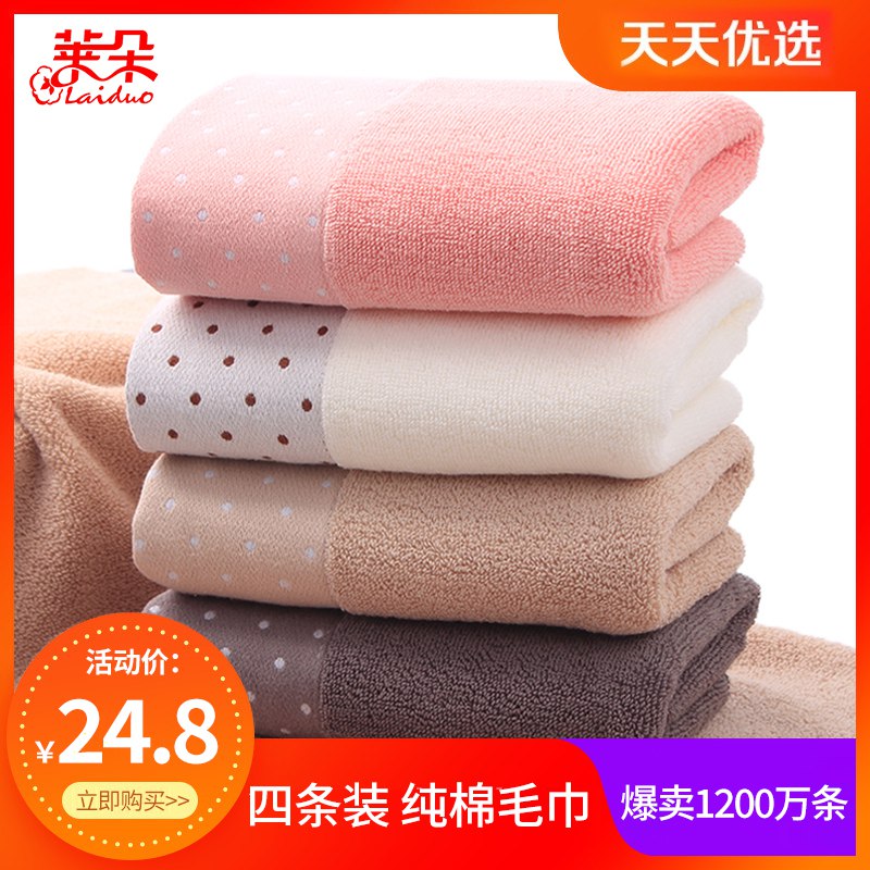 【莱朵旗舰店】纯棉毛巾2条 8.9元   (Fg5icXyYJFz)