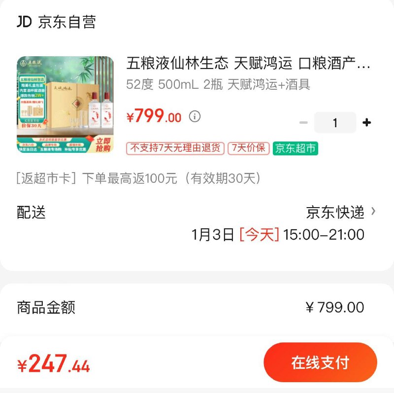 五粮液天赋鸿运500ml*2瓶礼盒拍下247.4亓  反100亓超市卡到手147.4亓  折73.7亓/瓶