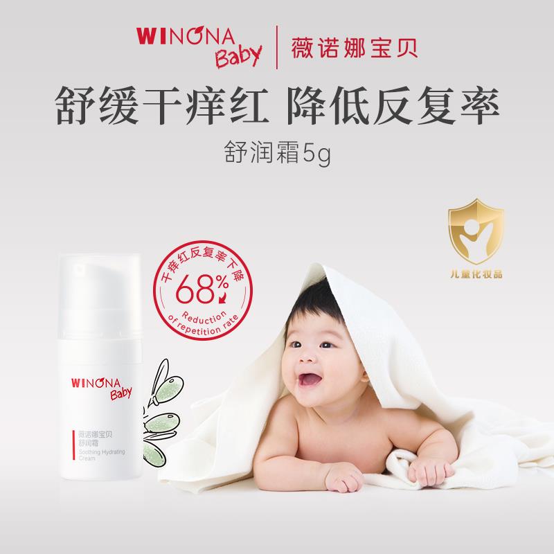 4.9试用 薇诺娜宝贝舒润霜5g/ CZ3457  dl480.kuaizhan.com/?YAJ6W43eXjR /:/ CA1371/