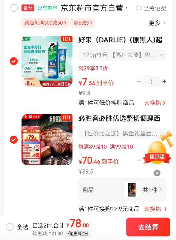 先领99-10补贴卷