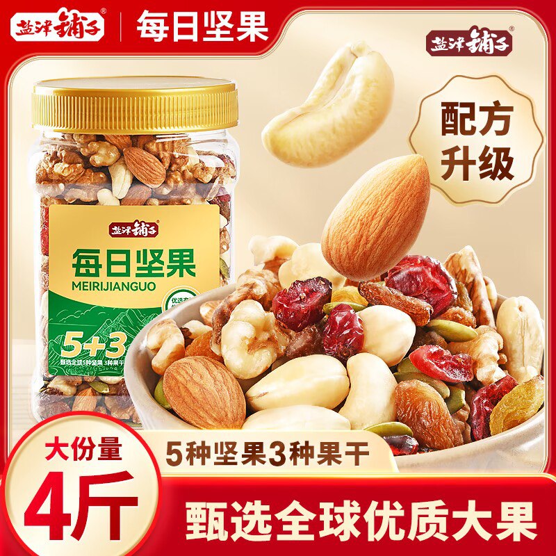0点 29.9💵【盐津铺子】盐津铺子混合每日坚果500g)QXFldEr3yT3)/ CZ11//