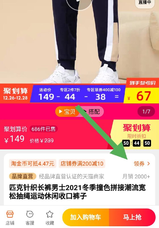 400-120匹克券叠加领券里下拉的7折专区刚需看看(TJHy2Zx67JK)/