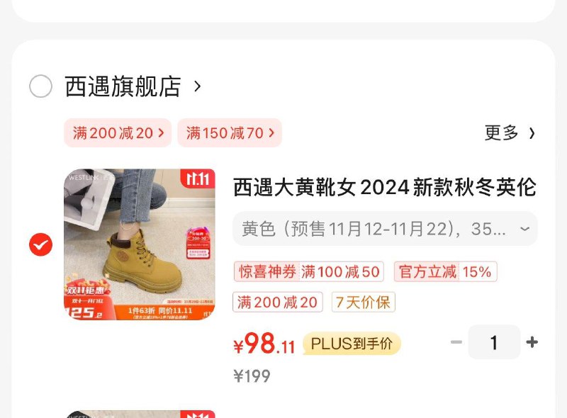 西遇大黄靴马丁靴  99.1亓领