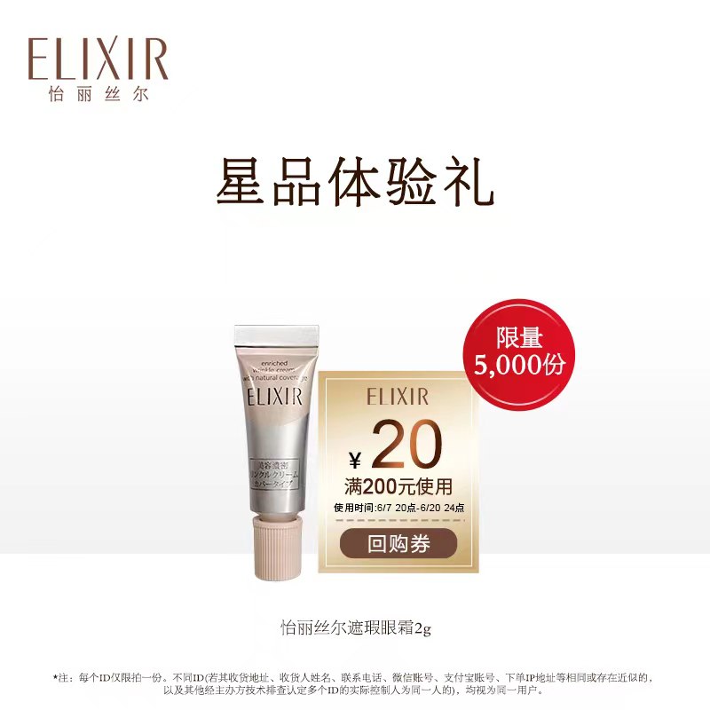 9.9￥U先符合怡丽丝尔优悦活颜遮瑕眼霜2g(rxla2Mxcp5y)/