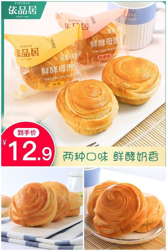 【依品居】新鲜奶香手撕面包20个/箱原价【24.9元】券后【12.9元】包邮