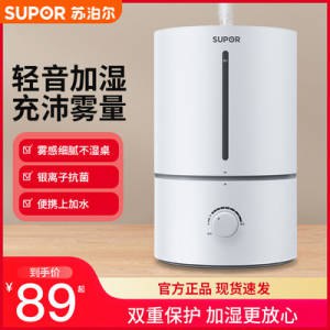 79亓【苏泊尔旗舰店】银离子抗菌家用静音加湿器)oUE2dQpKHis)/ CZ1111/