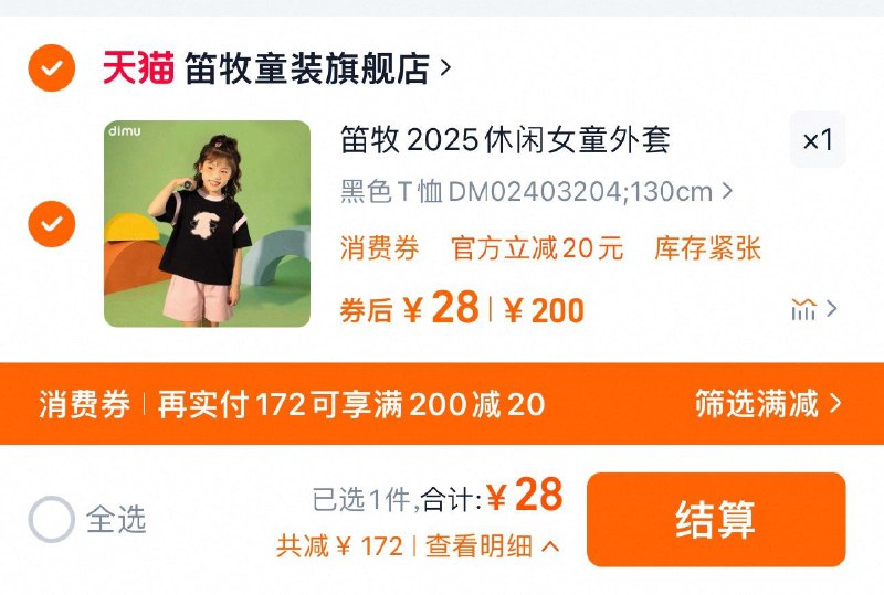28亓起 拍200选项1件T恤打底裤可选 笛牧童装旗舰店笛牧夏新款T恤连衣裙纱裙集合/ CZ8311 9/jbX5VY1w5qV//://