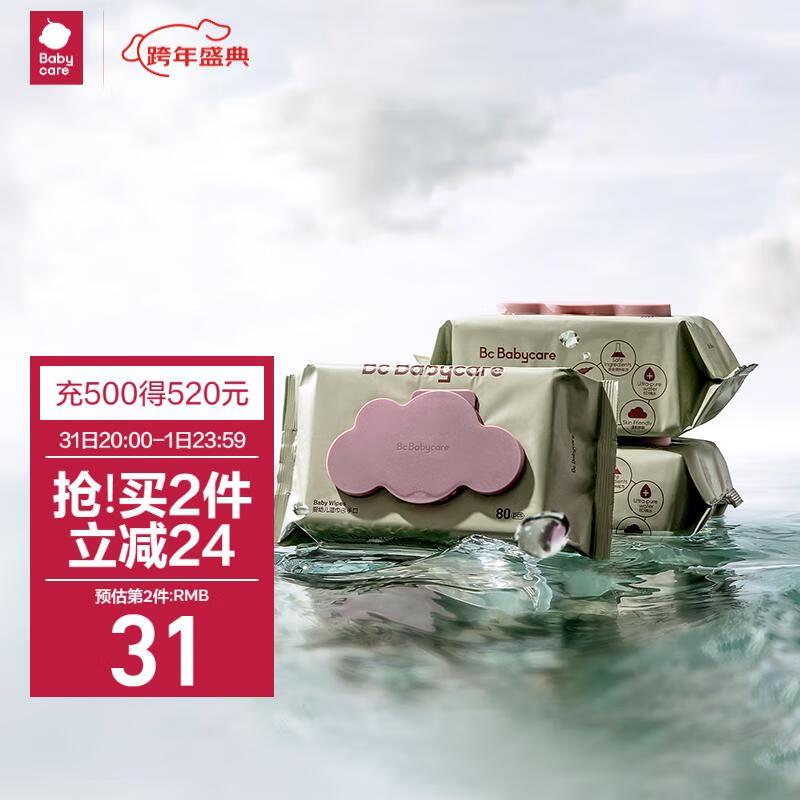 如兑换了BBC600-300卷紫盖湿巾 80抽*3包，拍1