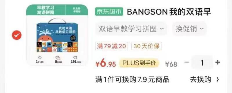 玩具79-20奍