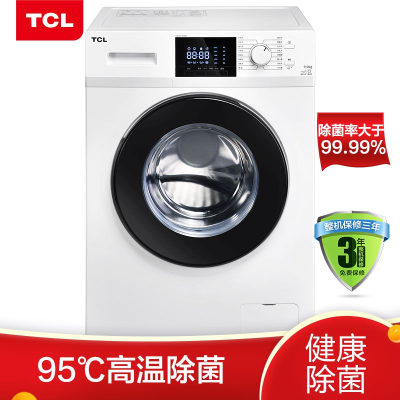 洗衣机7折巻，看看有无需要的