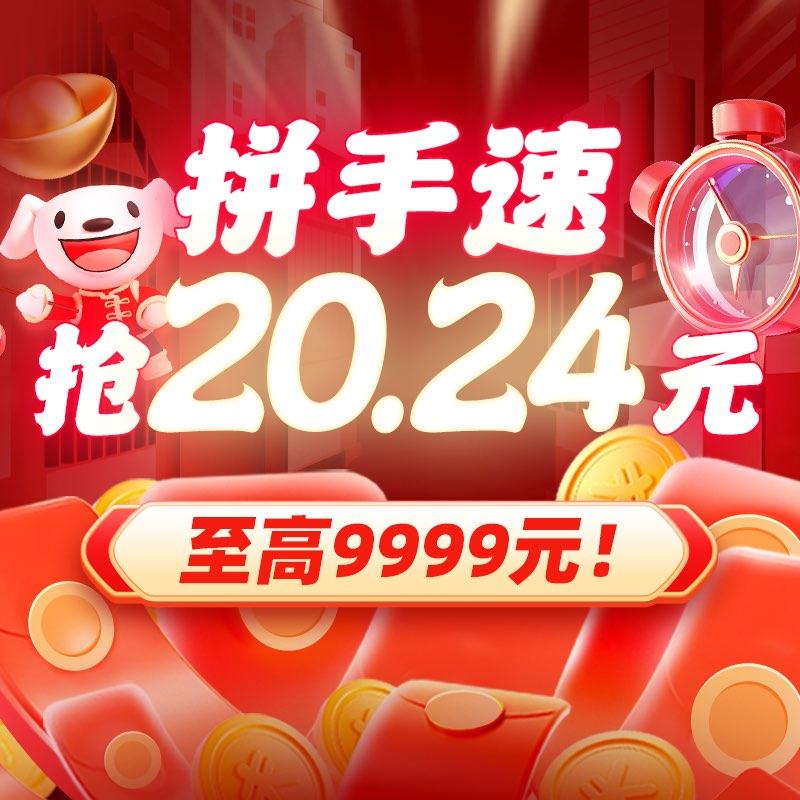 20点  红苞加码准备1.18元荭包大量释放20.24元荭包超多 准点蹲
