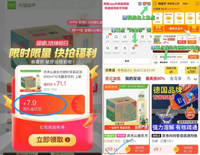 88vlp实际44.4亓✨折3.7亓/瓶付59.1亓，返15亓猫卡，手慢无东方树叶茉莉花茶900ml*12瓶~右上角进“淘淦币”拍~9/BSpL4F0IUJY// AA11