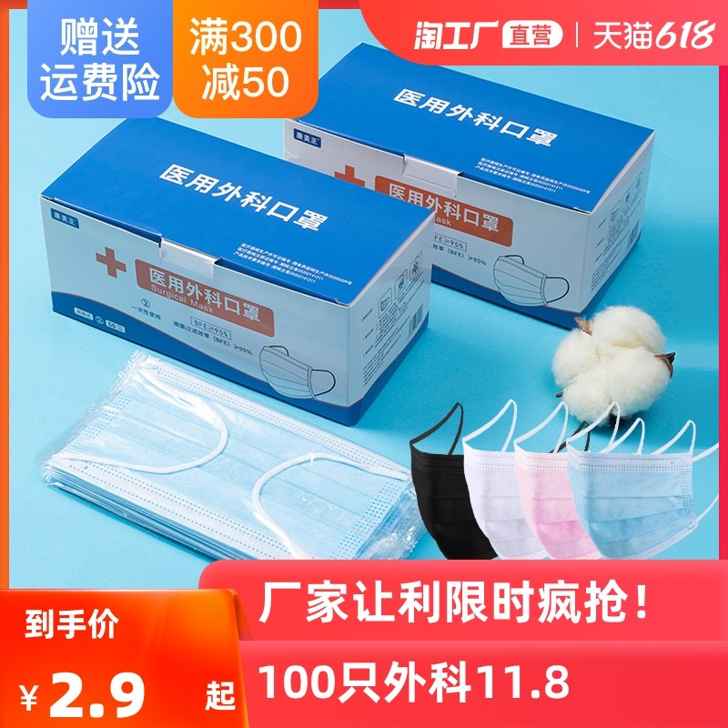 1.9亓 消灭小红包一次性医用外科口罩10个装(rP6h2OxU0gL)/