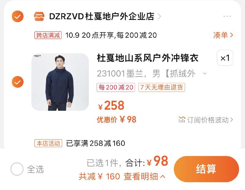 98亓 拍258亓选项杜戛地山系风户外冲锋衣/ CZ3457 /)q3nxW0FeFdU)//