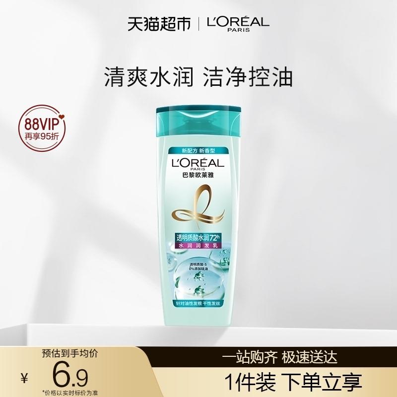 1亓猫超随单 欧莱雅洗发水/ CZ3457 /)zHzOdMzDWJ7)//