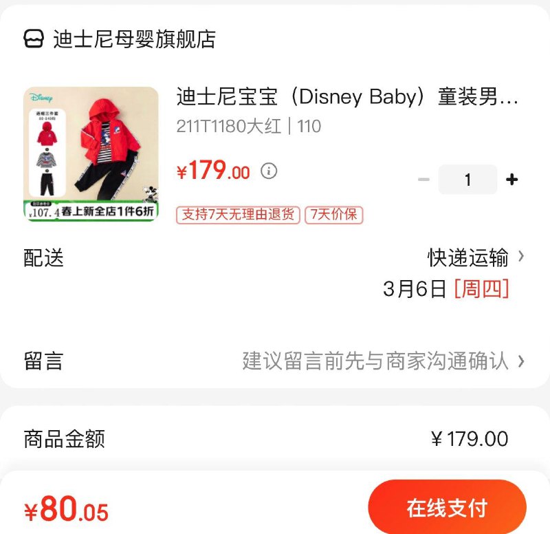领79-10补贴券