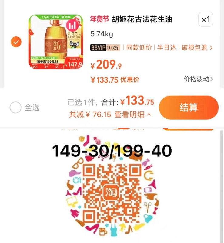 1.扫图领199-40券+2福袋VIP拍下 反卡20 到手113.75元胡姬花古法花生油6.08L/桶/ CZ4894 /JH24WRptVDn//