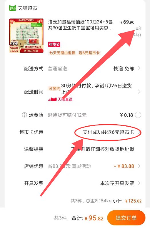3件96元 返6元猫超卡叠加商品下199-30 到手90元洁云_福瑞抽纸100抽共90包这1元1包 大促好价 屯纸留意(m4mQcFFkQ2J)/
