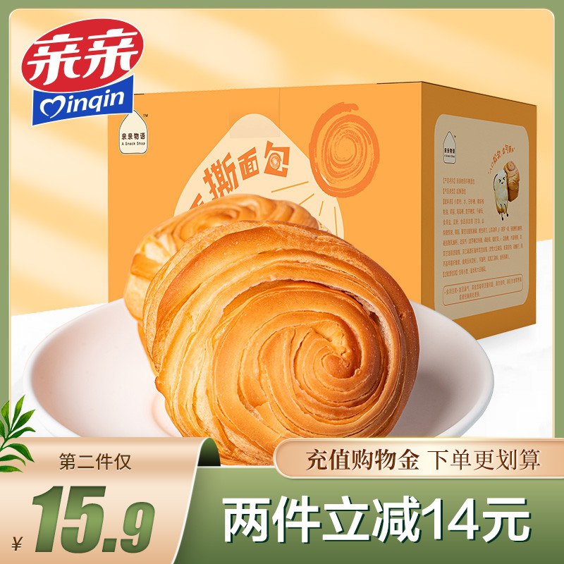 19.9元 亲亲旗舰店营养早餐手撕面包2斤整箱(J6IQcyzZow3)/