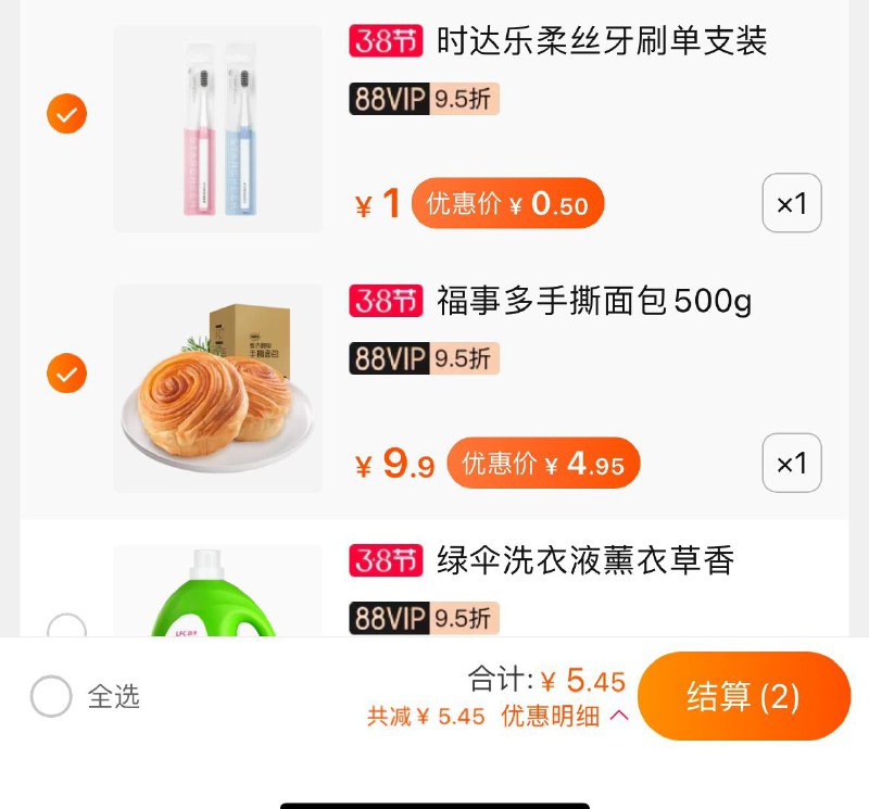 2.凑单一件 共5元  猫超包邮 可顺带东西(3xN9czjrnV1)/